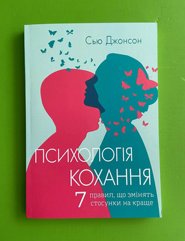 Все про любовь. Вып. 2 (комплект из 3-х книг). Кунер Д., Джонсон М., Харрисон Л.