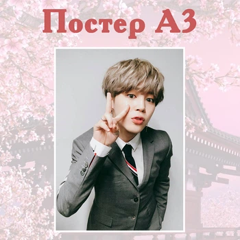 Постер плакат Чимін BTS Bangtan Boys 42х29 см А3 (poster_0057)