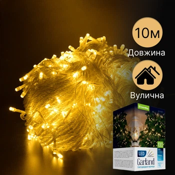 Світлодіодна гірлянда СolorWay LED 100 10м 8 функцій CW-G-100L10V