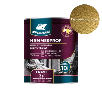 Эмаль молотковая Корабельная антикоррозийная 3 в 1 жемчужно-золотой, 0,75 л