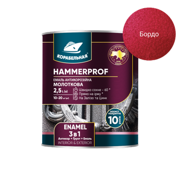 Эмаль молотковая Корабельная антикоррозийная 3 в 1 бордо, 2 л
