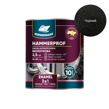Эмаль молотковая Корабельная антикоррозийная 3 в 1 черная, 2 л
