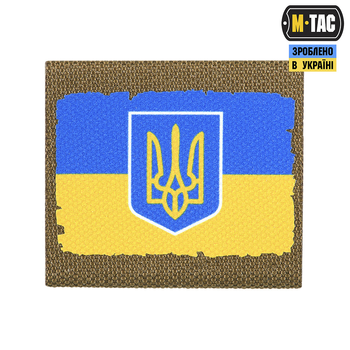 M-Tac MOLLE Patch Прапор України з гербом Full Color/Coyote