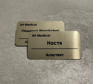 Бейдж металлический для асистента на магнитном креплении, b-003