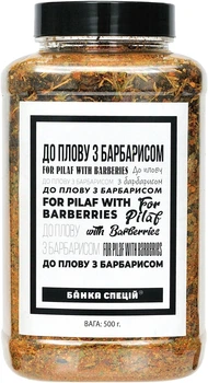Смесь специй к плову Банка спецій с Барбарисом 500 г (4820267272899)