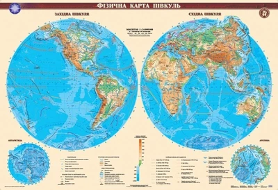 Физическая карта полушарий 158х108