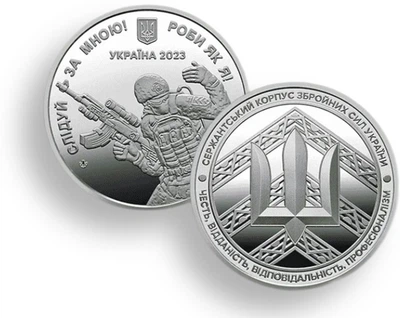 Монета «Сержантский корпус» медаль Национального банка Украины 2023