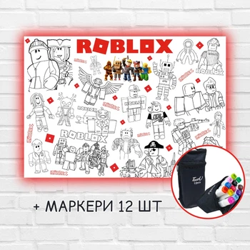 Раскраска "Роблокс" 84х120 см + маркеры 12 шт