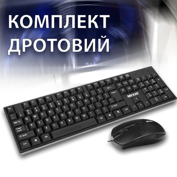 Набор клавиатура мышь проводная Mixie X7Оs комплект для компьютера