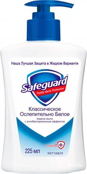 Рідке мило Safeguard з дозатором антибактеріальне Класичний 225 мл (5410076352623)