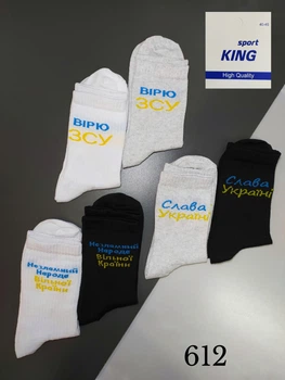Шкарпетки чоловічі розмір 41-45 Дукат KING упаковка 12 пар