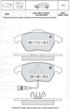 Колодки дискові гальмові, к-кт. INTELLI D194E