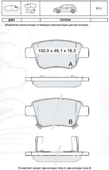 Колодки дискові гальмові, к-кт. INTELLI D361E