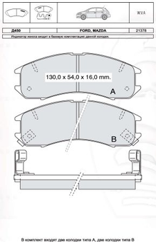 Колодки дискові гальмові, к-кт. INTELLI D450E