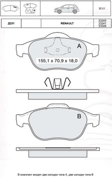 Колодки дискові гальмові, к-кт. INTELLI D231E