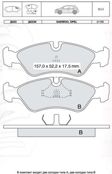 Колодки дискові гальмові, к-кт. INTELLI D433E