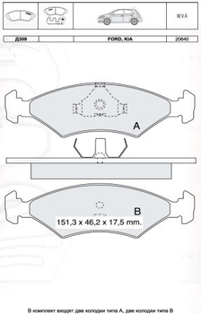 Колодки тормозные дисковые, к-кт. INTELLI D309E