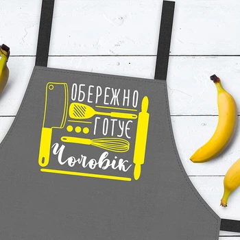 Фартух Presentville з написом Обережно Готує чоловік (FRT_19N026)