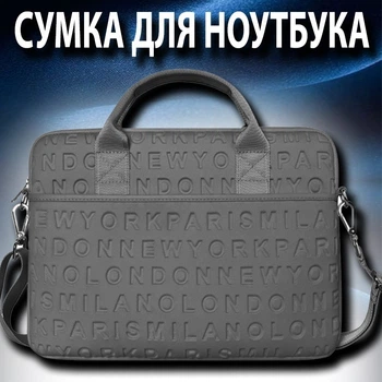 Сумка для ноутбука WIWU 13.3" чехол-сумка с регулируемым плечевым ремнем, Серая