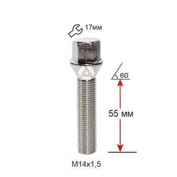 Колесный болт M14×1,5×55 мм Конус Хром ключ 17 для Alfa Romeo, BMW, Citroen, Fiat, Peugeot, Renault, Saab, Volvo