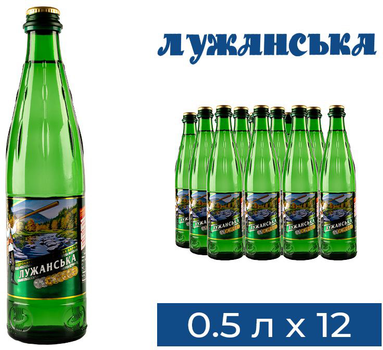 Упаковка мінеральної газованої води Лужанська 0.5 л х 12 пляшок (4820001830026)