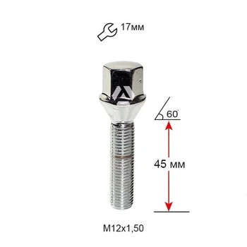 Болт колесный A175177 Cr M12х1,5х45мм Конус (Удлиненный) Хром Ключ 17мм
