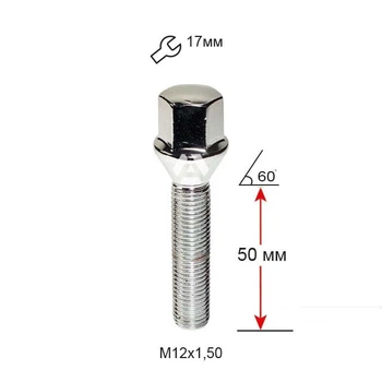 Болт колесный A175195 Cr M12х1,5х50мм Конус (Удлиненный) Хром Ключ 17мм