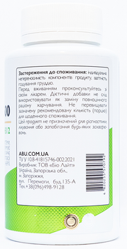 Магній 500 Mg+B6+B12 ABU 120 таблеток (4820255570792)