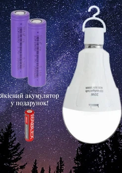 Светодиодная аккумуляторная аварийная лампочка LED лампа и фонарик светильник UKC D8442 Е27 20W на сменном акумуляторе с резервным питанием White/Белая