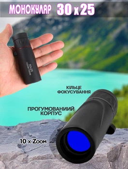 Монокуляр карманный Panda 30x25 монокль с десятикратным зумом, прорезиненный + чехол