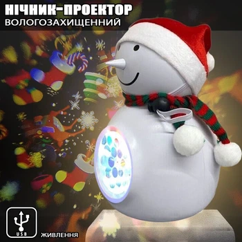 Проектор снеговик 1367-4 (43ск) (30 шт/ящ)(29-14-16155)