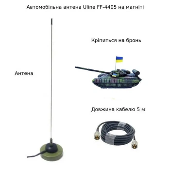 Автомобильная антенна с магнитом на бронь Uline FF-4405 Motorola dm4600e/4601 vhf кабель 5 м