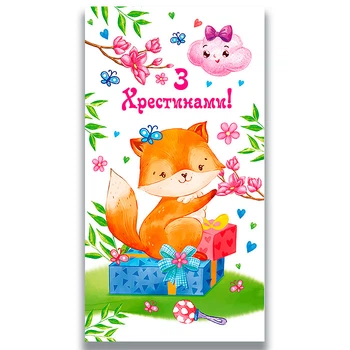 Конверт для денег С Крестинами! укр