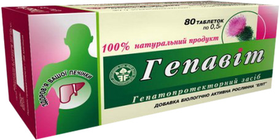 Гепавит натуральная добавка №80 таблеток (4820060420114)