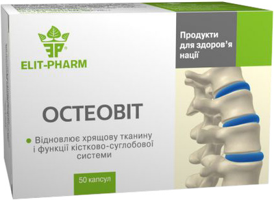 Остеовит натуральная добавка № 50 капсул (4820060421241)