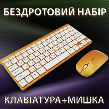 Набор клавиатура мышь оптическая беспроводная 5263 KEY 9О2 комплект для компьютера