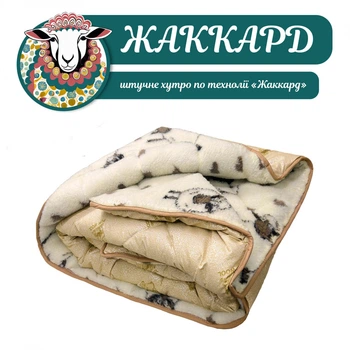 Ковдра зима зі штучним хутром верблюд 195х205 "Жоккард"