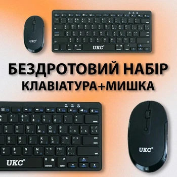 Набор клавиатура мышь оптическая беспроводная KEY 47І1 комплект для компьютера