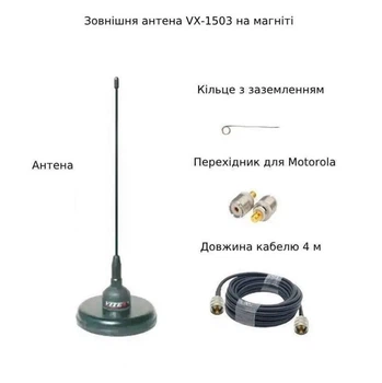 Антенна внешняя VX-1503 на магните для раций Motorola dp4400, dp4600, dp4800, r7, r7a VHF кабель 4 м