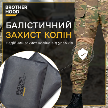 Балістичний захист на коліна та лікті тактичний для силових структур Brotherhood (OR.M_645)