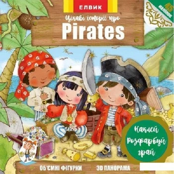 Книжка з наліпками. Цікаві історії про Pirates (1221082 - 4626644)