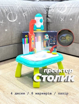 Дитячий проектор для малювання 22088-35A набір для творчості з фломастерами Блакитний