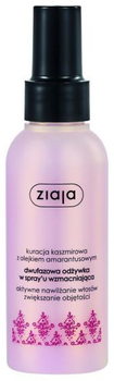 Бальзам для волосся Ziaja Kashmir Treatment зі зміцнювальною олією амаранту в спреї двофазний 125 мл (5901887036999)