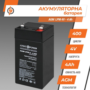 Акумулятор AGM LPM 4V 4 Ah LogicPower 4135