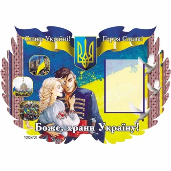 Стенд для героя