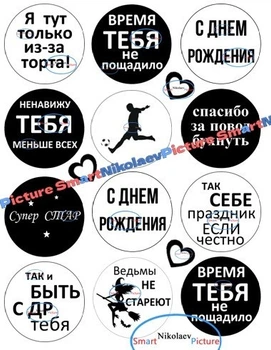 Сахарна їстівна картинка відьми не старіють, супер стар Ø6см на торт (SNP - 01948)