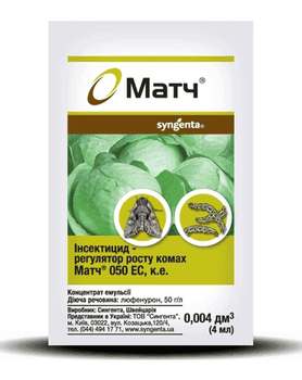 Інсектецид Матч 050 ЕС, КЕ Syngenta Сингента Швейцарія, пакет 4 мл