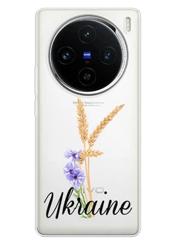 Vivo X100 Pro прозорий силіконовий чохол iSwag з українським дизайном - Українські волошки та пшениця (ISVX100PR85)