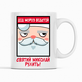Белая кружка (чашка) с новогодним принтом "Дед Мороз отстой. Святой Николай рулит. С новым Годом" Push IT