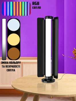 Лампа жезл с дефлектором для селфи Ring Light Stick RGB студийный свет для блогеров и фотографов 50 см